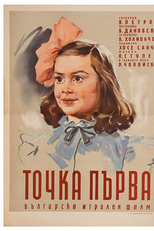 Item One (Tochka parva)