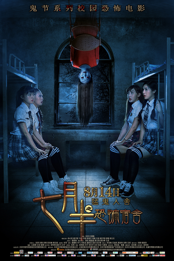  de Filme Mid-July Days (2015)