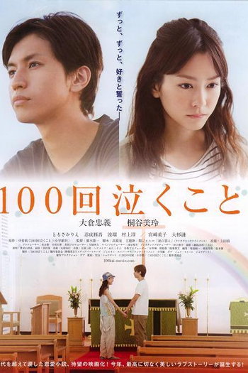 Poster de Filme Crying 100 Times: Every Raindrop Falls (2013)