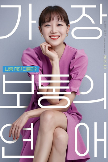  de Filme The Most Ordinary Romance (2019)