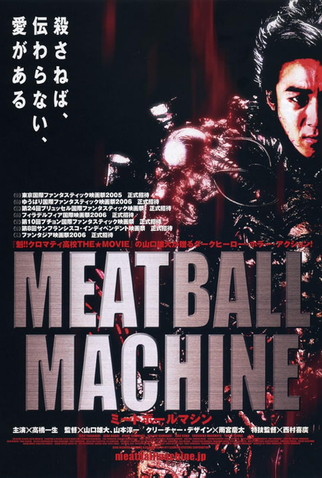 Poster 3 de Filme Meatball Machine (2005)