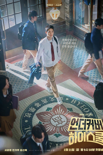  de Série Undercover High School (2025)