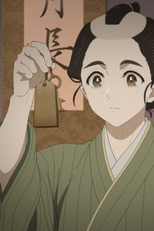 さきぶれ (さきぶれ)