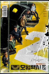 Taxi Driver (2ª Temporada) - Poster / Capa / Cartaz - Oficial 5