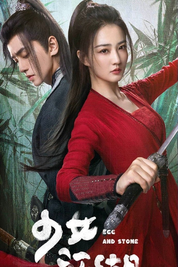  de Série Egg and Stone (2023)