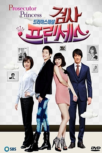 de Série Prosecutor Princess (2010)