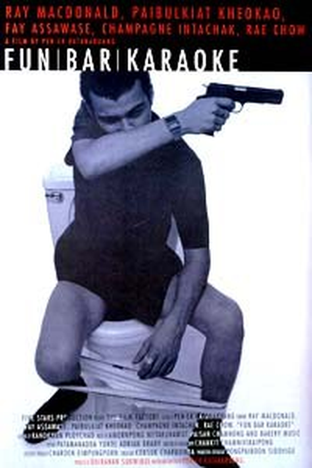 Poster de Filme Fun Bar Karaoke (1997)