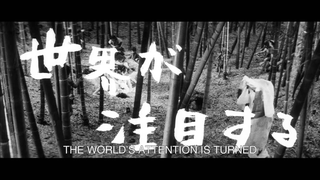 Trailer: KURONEKO Original Theatrical Trailer (Masters of Cinema)