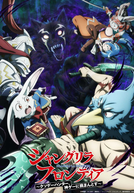 Shangri-La Frontier: Kusoge Hunter, Kamige ni Idoman to su (2ª Temporada) (シャングリラ・フロンティア～クソゲーハンター、神ゲーに挑まんとす～ 2nd season)