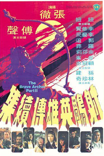 Poster de Filme The Brave Archer 2 (1978)