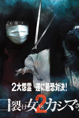 Kuchisake-onna vs Kashima-san 2 (Kuchisake-onna vs Kashima-san 2)