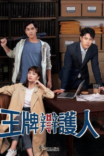 Poster de Série Wacko at Law (2020)