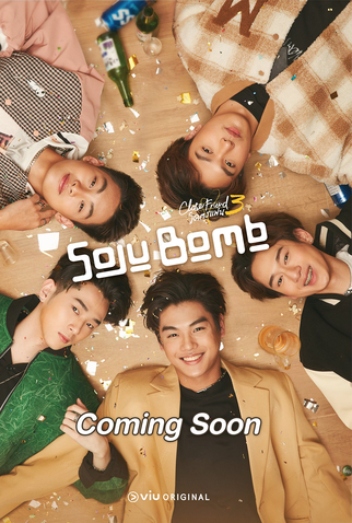 Poster 2 de Série Close Friend (3ª Temporada) (2024)