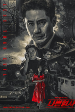 Less than Evil (Nabbeun Hyungsa)