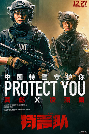  de Filme S.W.A.T.: Força Letal (2019)