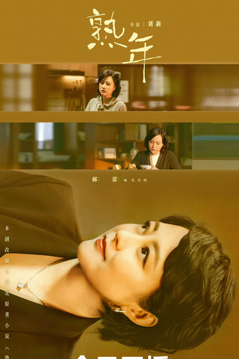  de Série In Later Years (2023)