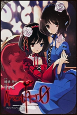 Another: The Other - Inga (アナザー The Other -因果-)