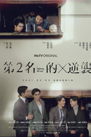  de Série We Best Love: Fighting Mr. 2nd (2021)