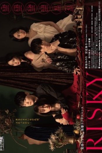  de Série Risky (2021)