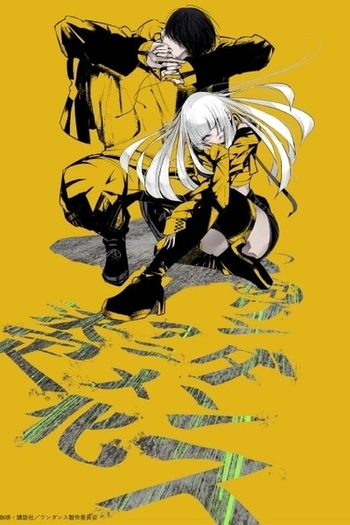  de Série Wandance (2025)