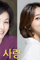 Confusing Love (혼돈의 사랑)