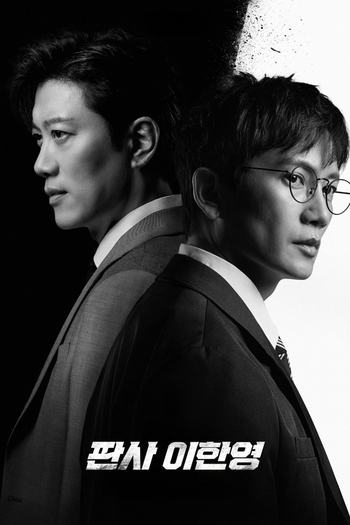 Poster de Franquia 판사 이한영 (2026)