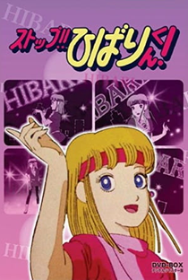 Stop!! Hibari-kun! - Poster / Capa / Cartaz - Oficial 1