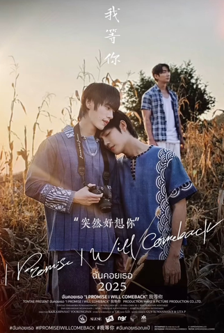 Poster 1 de Série I Promise I Will Come Back (2025)