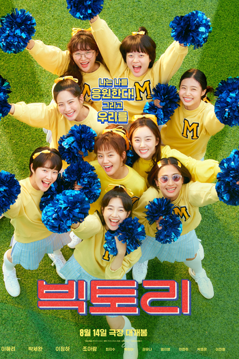  de Filme Victory (2024)