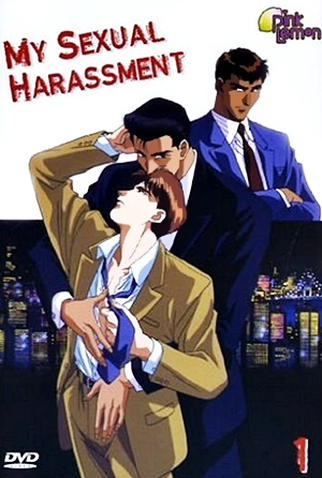 Poster 5 de Série Boku no Sexual Harassment (1994)