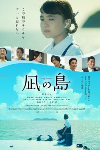 Poster de Filme Nagi's Island (2022)