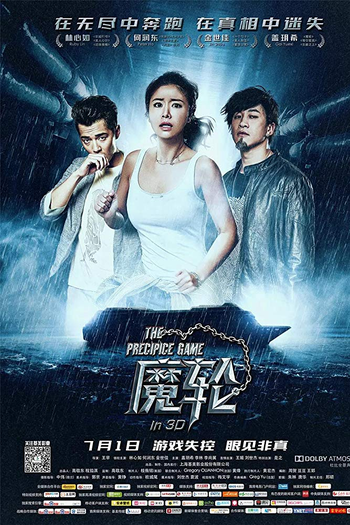  de Filme O Jogo do Abismo (2016)