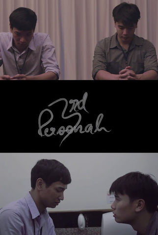 Poster 1 de Curta 3rd personal (2015)