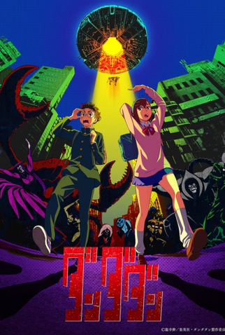 Poster 3 de Série Dandadan (1ª Temporada) (2024)