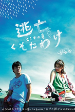 Fuckin' Runaway (Tôbô kusotawake)