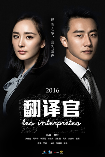  de Série Os Intérpretes (2016)