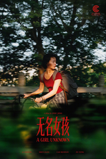 A Girl Unknown (Wu ming nü hai)