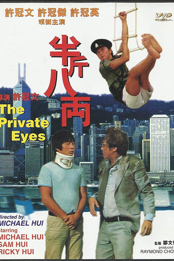  de Filme Os Detetives (1976)