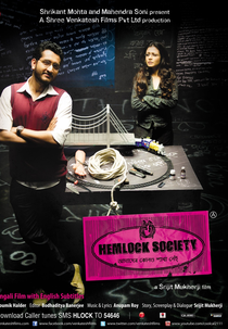 Hemlock Society (Hemlock Society)