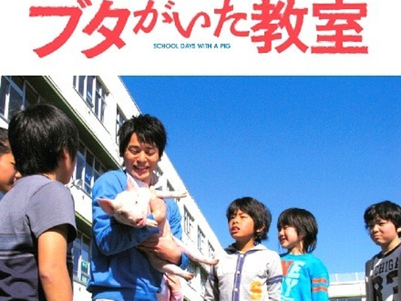 Foto 1 de School Days with a Pig