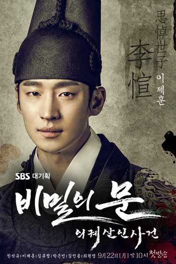  de Série Porta Secreta (2014)