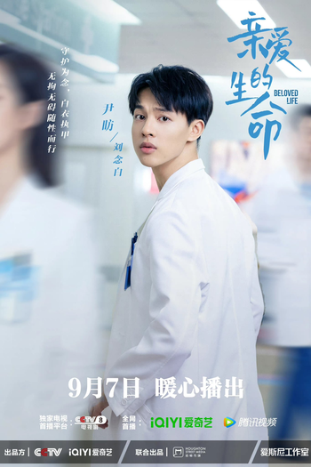  de Série Beloved Life (2022)