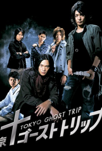 Tokyo Ghost Trip - Poster / Capa / Cartaz - Oficial 2