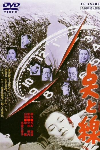 Poster de Filme Points and Lines (1958)
