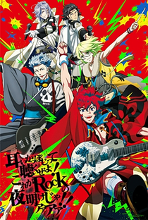 Bakumatsu Rock - Poster / Capa / Cartaz - Oficial 2