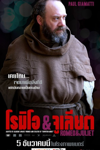  de Filme Romeu e Julieta (2013)
