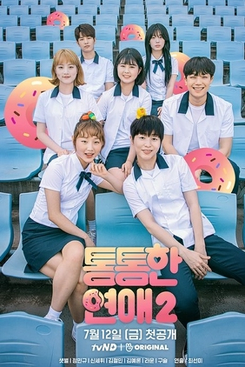 Poster de Série When You Love Yourself 2 (2019)