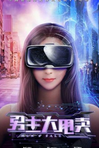 Poster 1 de Filme Men's Sale (2021)