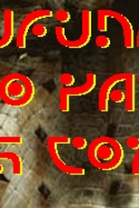 Bufunfa no País das Cores (Bufunfa no País das Cores)