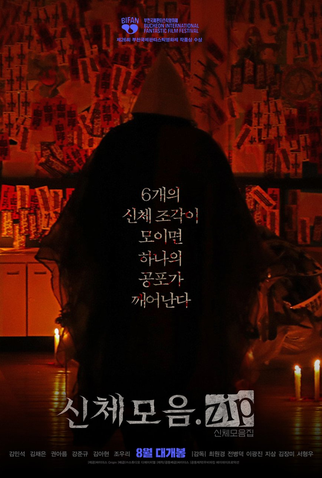 Poster 2 de Filme Body Parts (2022)